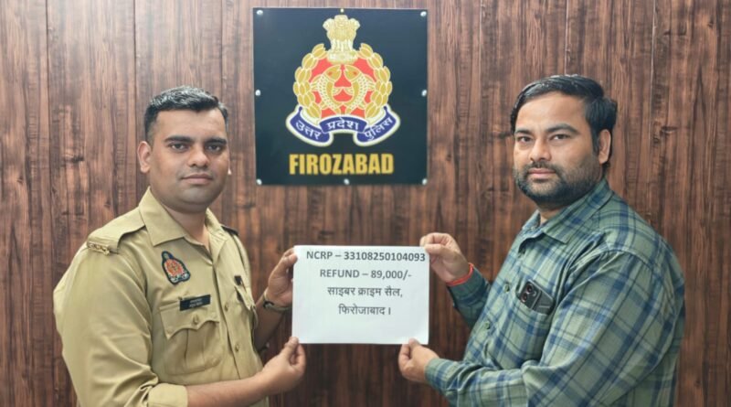 up-firozabad-cyber-fraud-