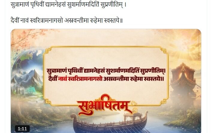 pm-modi-subhashitam-x