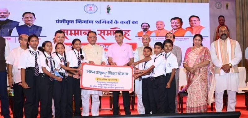 atal-utkrisht-shiksha-yojana