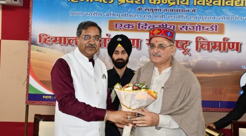 kangra-hpcu-governor-seminar