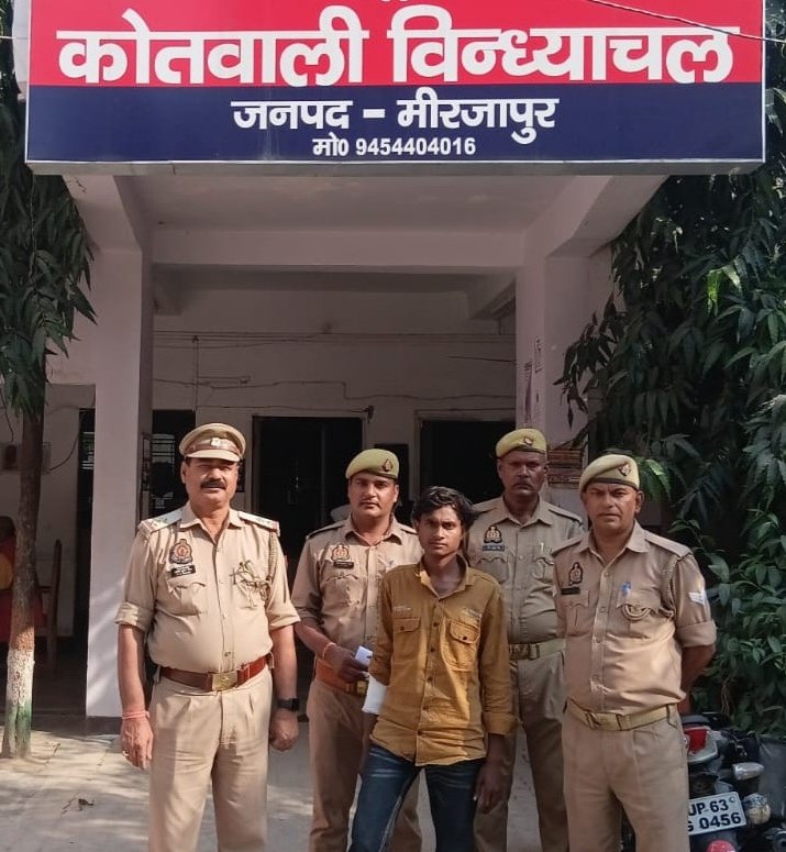 up-one-arrested-vindhyachal-dham