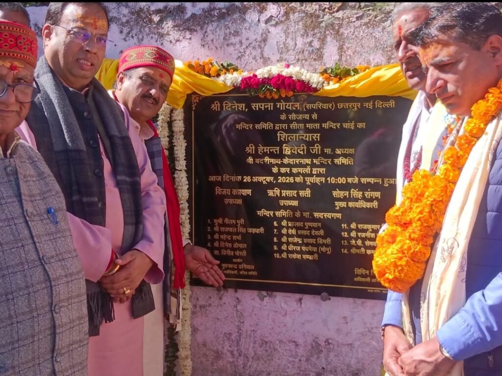 jyotirmath-temple-uttarakhand