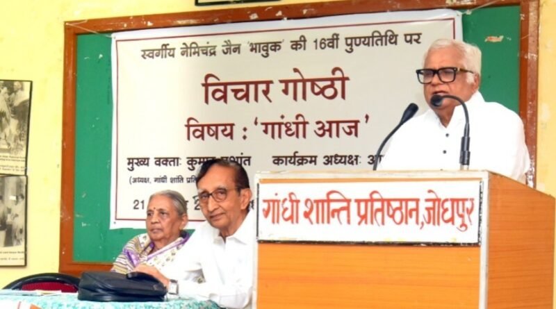 rj-gandhian-thoughts-seminar
