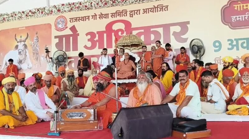 gau-adhikar-hunkar-rally-