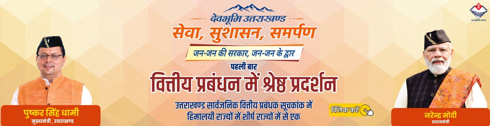 News Chetna