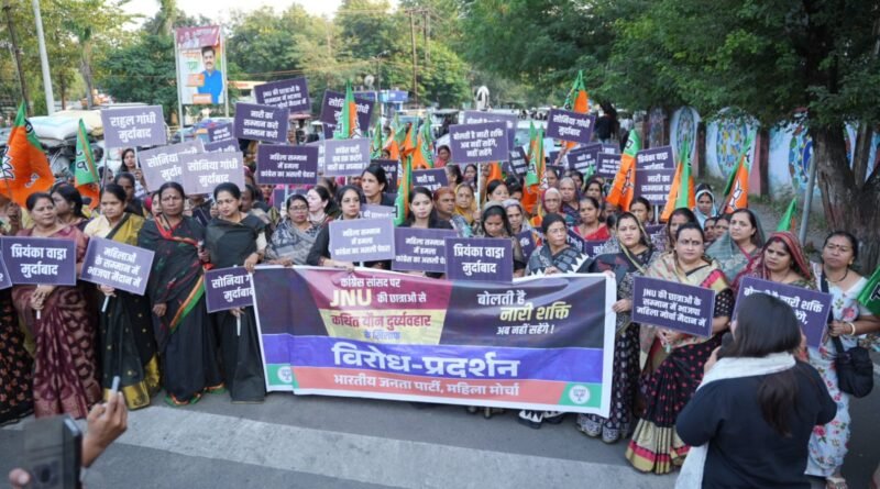 bjp-mahila-morcha-bhopal-rahul-gandhi-