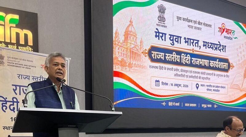 mp-state-level-official-language-workshop-and-revi