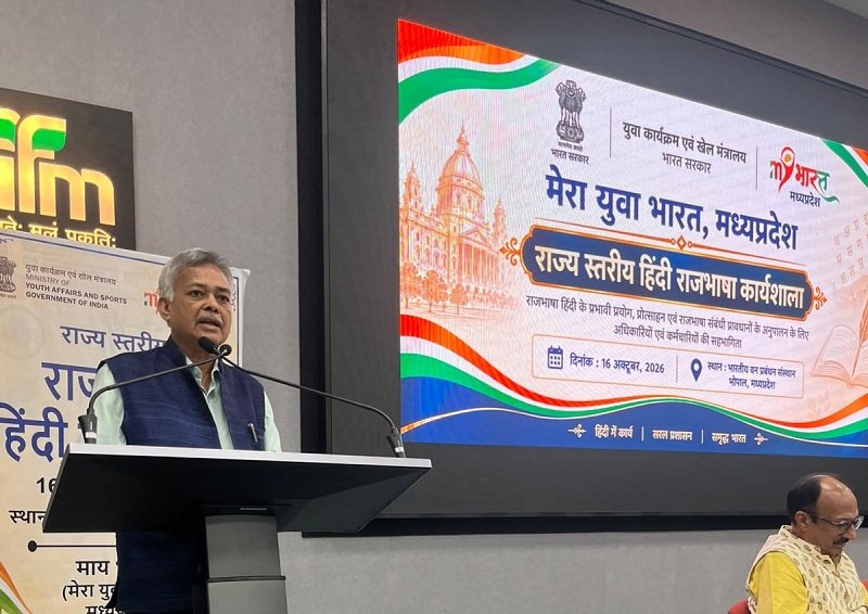 mp-state-level-official-language-workshop-and-revi