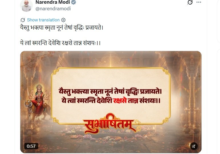 pm-mother-mahagauri-prayer
